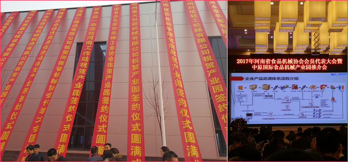 全國食品包裝機械產(chǎn)業(yè)基地