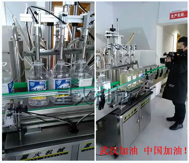 客戶廠房星火全自動84消毒液灌裝機設(shè)備及細節(jié)實拍