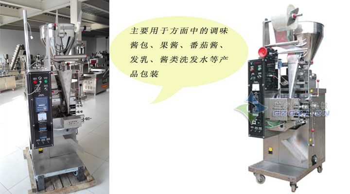 油料包包裝機,油潑辣子包裝機